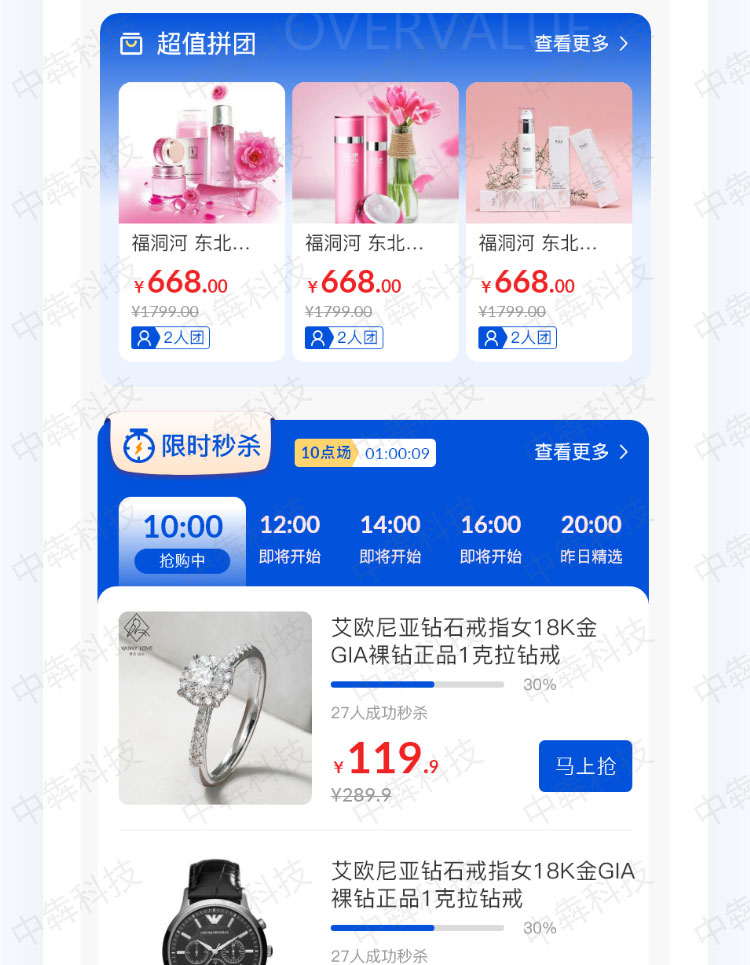 煜唄會員商店APP開發(fā)案例