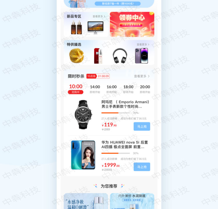 易買商城APP開發(fā)案例