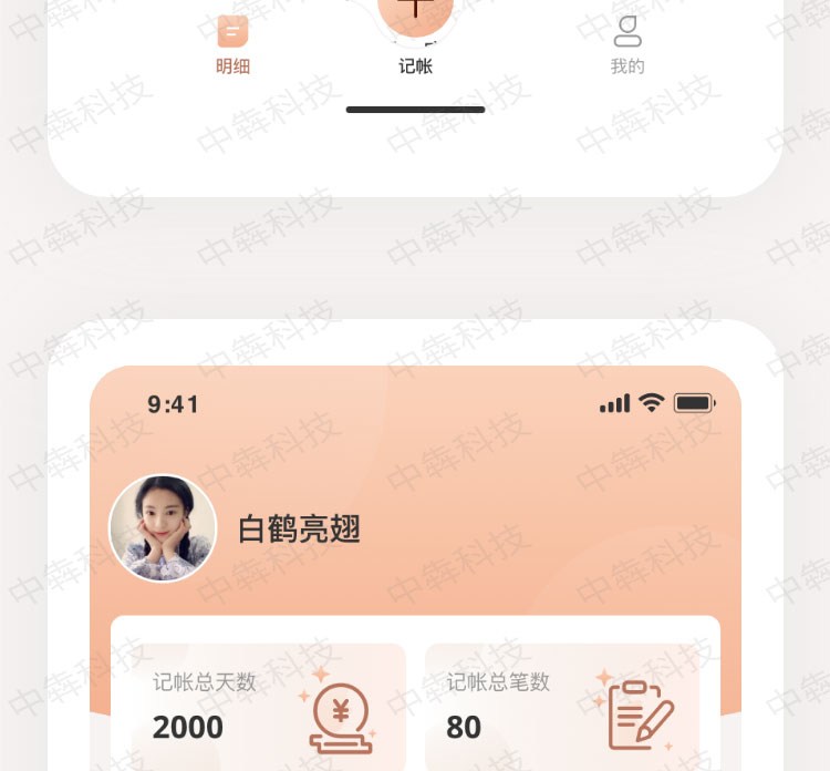 樂享云手賬APP開發(fā)案例