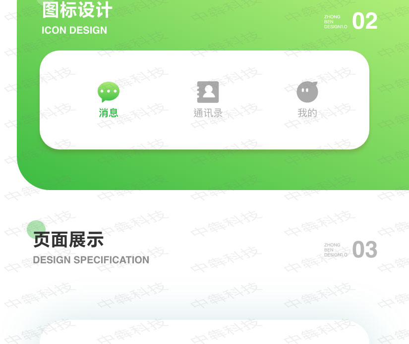 云商信語APP開發(fā)案例